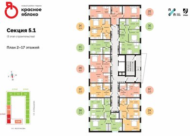 56,5 м², 3-комнатная квартира 6 200 000 ₽ - изображение 33