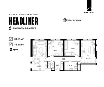 95,5 м², 4-комнатная квартира 43 196 560 ₽ - изображение 22