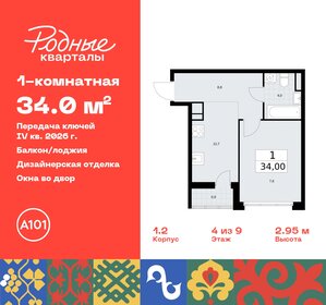 Квартира 34 м², 1-комнатная - изображение 1