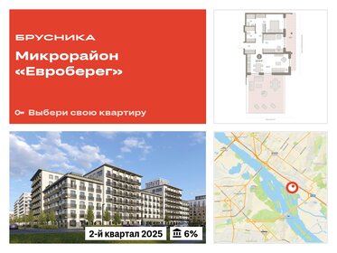 120,1 м², 2-комнатная квартира 17 050 000 ₽ - изображение 32