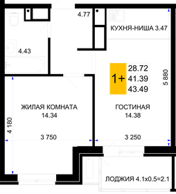 42,4 м², 1-комнатная квартира 5 300 000 ₽ - изображение 115