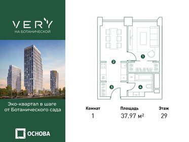 36 м², 1-комнатная квартира 11 850 000 ₽ - изображение 101