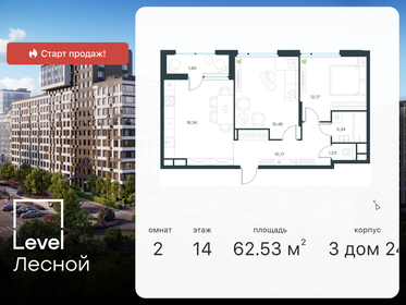 54,9 м², 2-комнатная квартира 14 600 000 ₽ - изображение 51