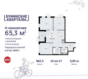Квартира 65,3 м², 4-комнатная - изображение 1