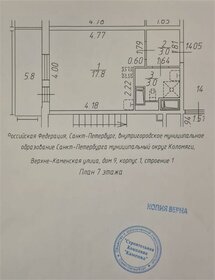 Квартира 23,8 м², студия - изображение 1