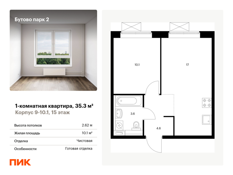 35,3 м², 1-комнатная квартира 9 459 633 ₽ - изображение 46