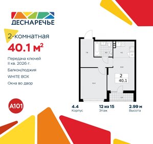 40 м², 2-комнатная квартира 10 342 880 ₽ - изображение 20