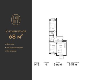 Квартира 68 м², 2-комнатная - изображение 1