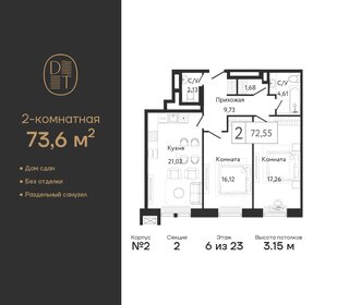 68,5 м², 2-комнатная квартира 30 400 000 ₽ - изображение 88
