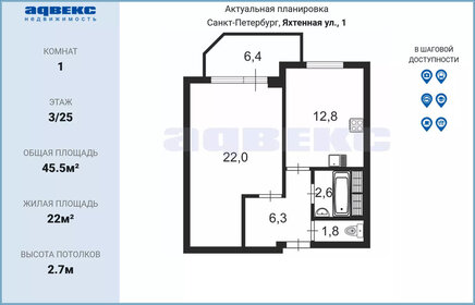 42,6 м², 1-комнатная квартира 14 999 999 ₽ - изображение 87