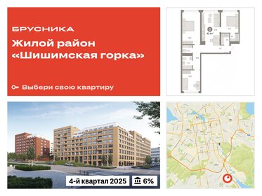 63,2 м², 3-комнатная квартира 7 790 000 ₽ - изображение 84