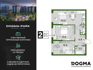 54,9 м², 2-комнатная квартира 5 700 000 ₽ - изображение 71