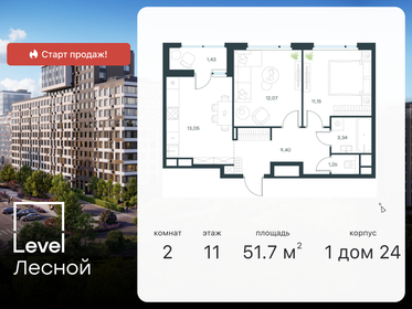 Квартира 51,7 м², 2-комнатная - изображение 1