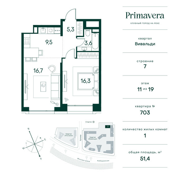 51,4 м², 1-комнатная квартира 27 889 640 ₽ - изображение 1