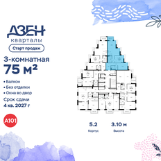 Квартира 75 м², 3-комнатная - изображение 2