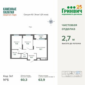 57,3 м², 2-комнатная квартира 7 700 000 ₽ - изображение 81