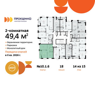 49,7 м², 2-комнатная квартира 14 600 000 ₽ - изображение 67