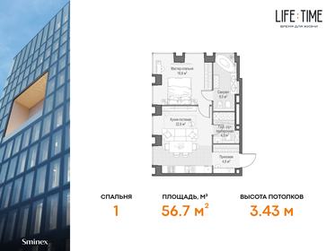 63 м², 2-комнатные апартаменты 48 410 000 ₽ - изображение 80