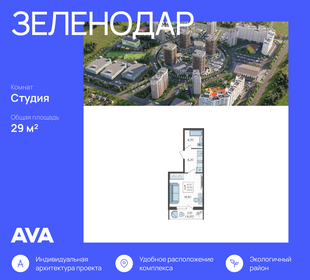 22,4 м², квартира-студия 2 400 000 ₽ - изображение 81