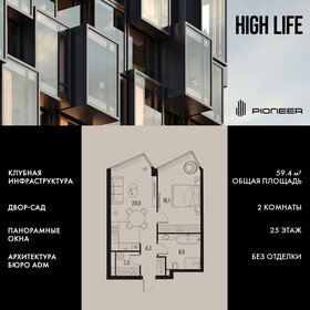 Квартира 59,4 м², 2-комнатная - изображение 1