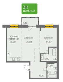 Квартира 81 м², студия - изображение 1