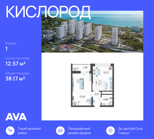 38,2 м², 1-комнатная квартира 16 344 394 ₽ - изображение 21