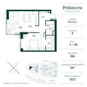 Квартира 52,7 м², 1-комнатная - изображение 1