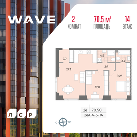 70,5 м², 2-комнатная квартира 24 760 798 ₽ - изображение 37