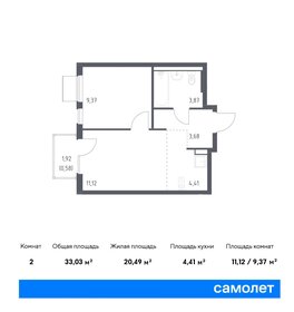 34 м², 1-комнатная квартира 6 200 000 ₽ - изображение 46