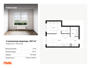 31,5 м², 1-комнатная квартира 3 000 000 ₽ - изображение 93