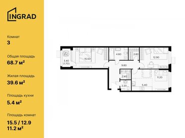 Квартира 68,7 м², 3-комнатная - изображение 1