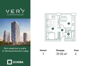 39,6 м², 2-комнатные апартаменты 18 216 000 ₽ - изображение 30