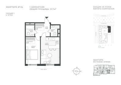 Квартира 57,7 м², 1-комнатная - изображение 1