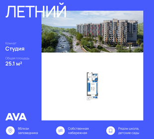 25,1 м², квартира-студия 8 310 610 ₽ - изображение 1