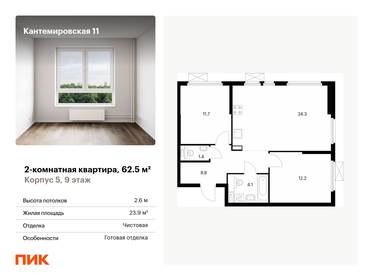 47,6 м², 2-комнатная квартира 18 000 000 ₽ - изображение 122