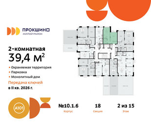39,2 м², 2-комнатная квартира 10 899 000 ₽ - изображение 72