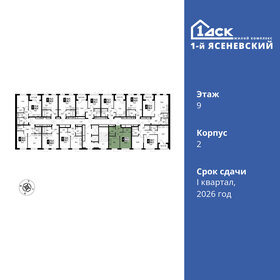 33,9 м², 1-комнатная квартира 11 203 950 ₽ - изображение 19