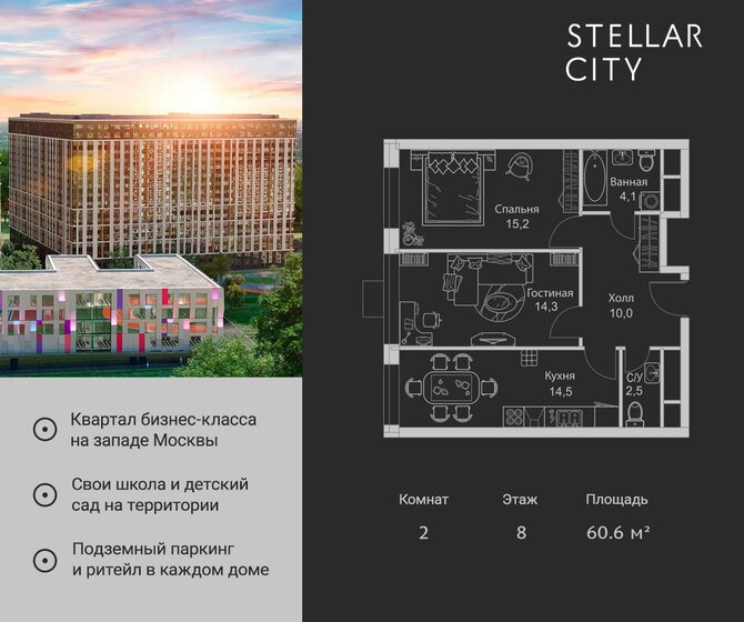 60,6 м², 2-комнатная квартира 15 271 200 ₽ - изображение 15