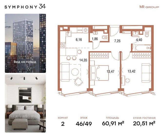 60,9 м², 2-комнатная квартира 29 939 944 ₽ - изображение 1