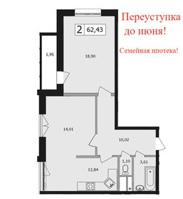 Квартира 64,5 м², 2-комнатная - изображение 1