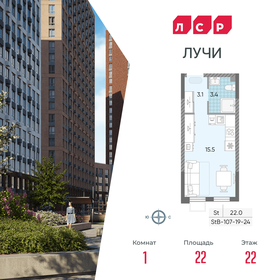 20,9 м², квартира-студия 8 500 000 ₽ - изображение 31