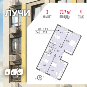 129,6 м², 3-комнатная квартира 28 000 000 ₽ - изображение 14