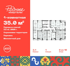 Квартира 35 м², 1-комнатная - изображение 2