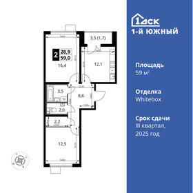 59,5 м², 2-комнатная квартира 12 155 850 ₽ - изображение 44