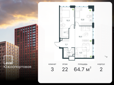 72 м², 3-комнатная квартира 22 000 000 ₽ - изображение 89