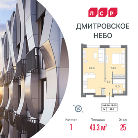 43,3 м², 1-комнатная квартира 14 915 334 ₽ - изображение 34