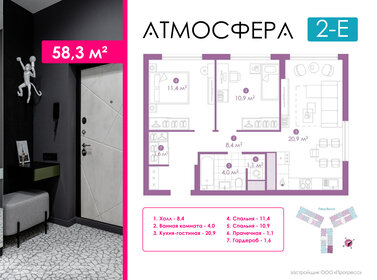 Квартира 58,4 м², 2-комнатная - изображение 1