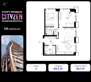 68,5 м², 2-комнатная квартира 25 007 432 ₽ - изображение 52