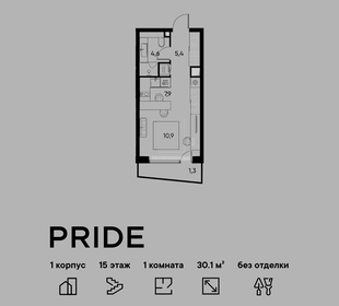 19,1 м², 1-комнатные апартаменты 6 900 000 ₽ - изображение 97