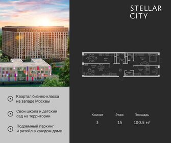 169,5 м², 4-комнатная квартира 125 000 000 ₽ - изображение 91